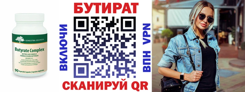 Бутират GHB как найти наркотики kraken ссылки Трёхгорный