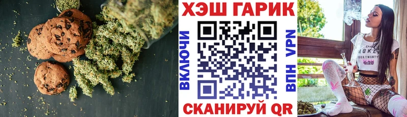 Печенье с ТГК конопля  купить наркоту  Трёхгорный 