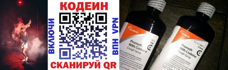 Кодеин Purple Drank  Трёхгорный 