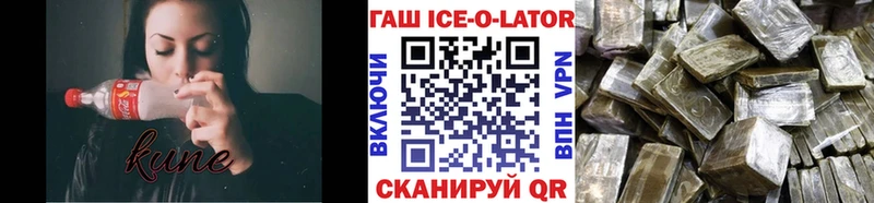 ГАШ Изолятор  где продают наркотики  Трёхгорный 