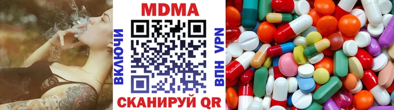 MDMA молли  Трёхгорный 