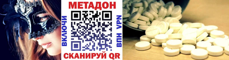 наркотики  Трёхгорный  МЕТАДОН кристалл 