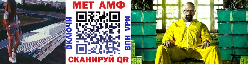Метамфетамин мет  Трёхгорный 