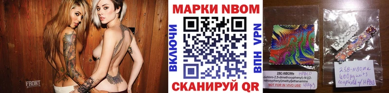 Марки N-bome 1,8мг  Трёхгорный 
