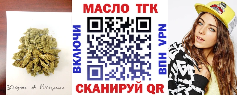 купить наркотики сайты  Трёхгорный  Дистиллят ТГК THC oil 